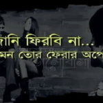 ভুলে থাকা মন ... ২২ (চিঠি)