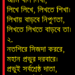 ঠিক আছে