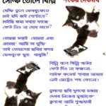 ছবি দেখা ছড়া লেখা ৮