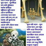 ছবি দেখা ছড়া লেখা ৮