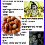 ছবি দেখা ছড়া লেখা ৬