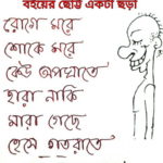 হেসে মরা