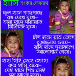 হাসি