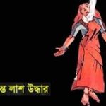 ভালবাসা শুধু ভালবাসা দ্বিতীয় খণ্ড অষ্টম পর্ব