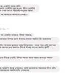 উড়তে উড়তে চলে এসেছে আমার হাতে