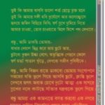 বন্ধুত্ব-