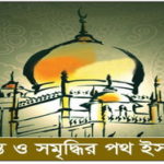 পিয়ারা নবী