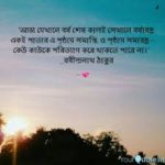 আমার কবিতাগুচ্ছ (বর্ষ শেষের কবিতা) বর্ষশেষের কবিতা -১