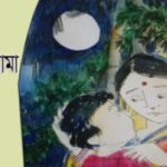 বাঁকা চাঁদ [শিশুতোষ ছড়া]