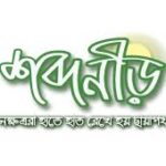 একটি গল্প এবং আমরা ব্লগার