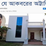 ধর্ষণ ও রাজনীতি রায়হান ও স্যারেরা আলু মরিচ আর টিভির কথা