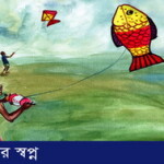 মাত্র লেখা তিনটি ছড়াঃ