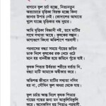 কৃষক_পুত্র