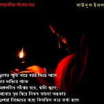 অশ্রুমতির সাঁঝের ঘরে