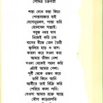 খাঁটি বেওসাদার