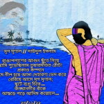 মৃগ মৃণাল