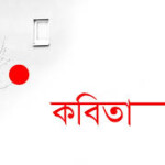 মৌবনী