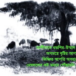 অসময়ের বৃষ্টি