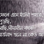 দুঃখের অবসানে